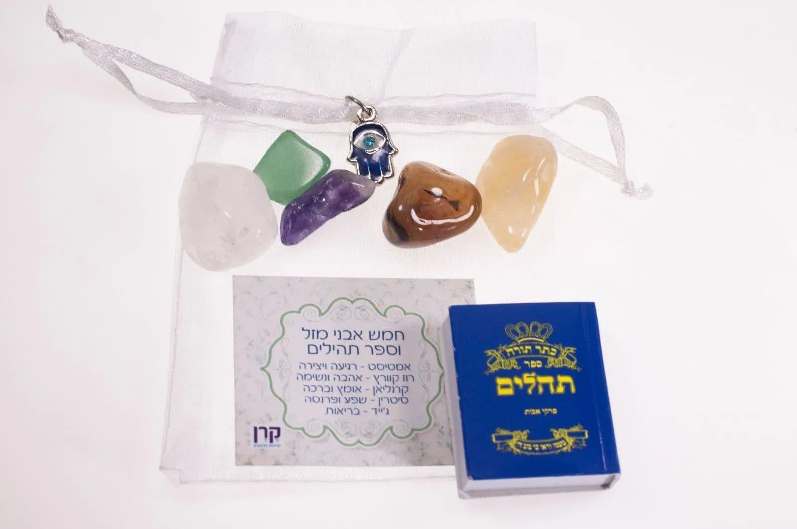 Energetic Stones with Psalms book(in Hebrew)